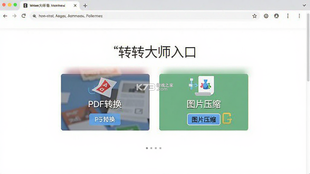 转转大师 v4.1.7 app下载免费 截图