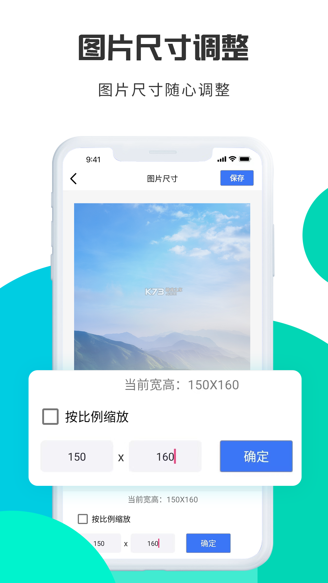 转转大师 v4.1.7 app下载免费 截图