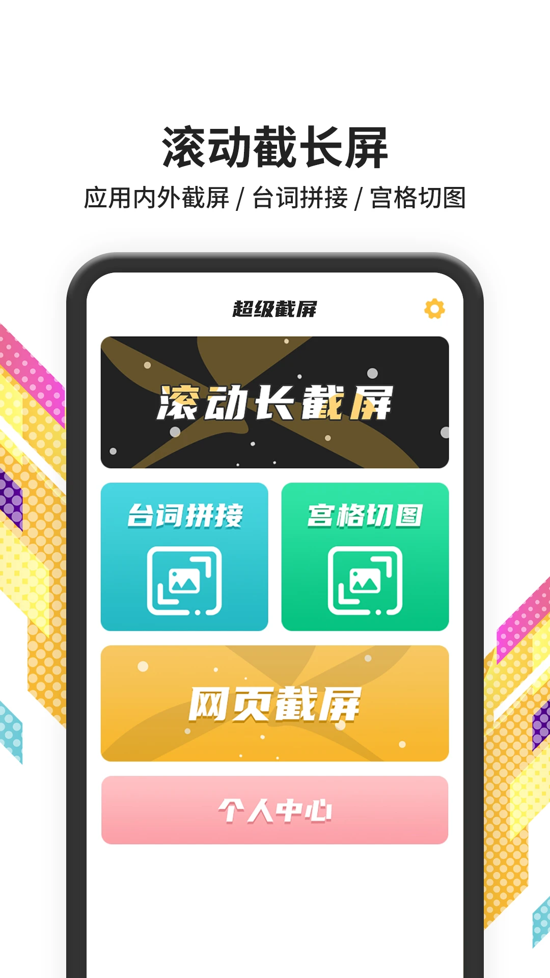 转转大师 v4.1.7 app下载免费 截图