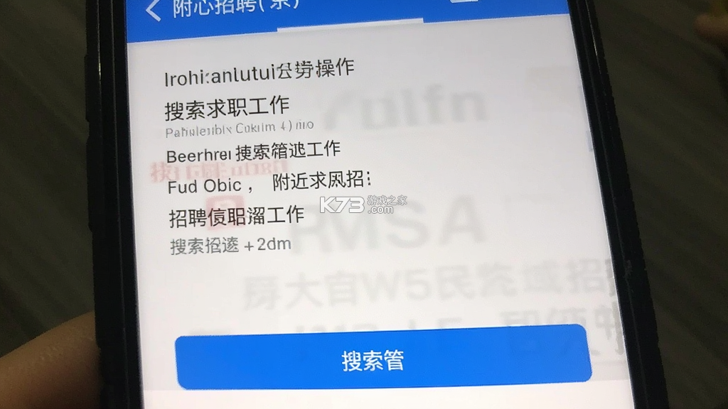 附近求职招工作 v1.0.2 下载官方版 截图