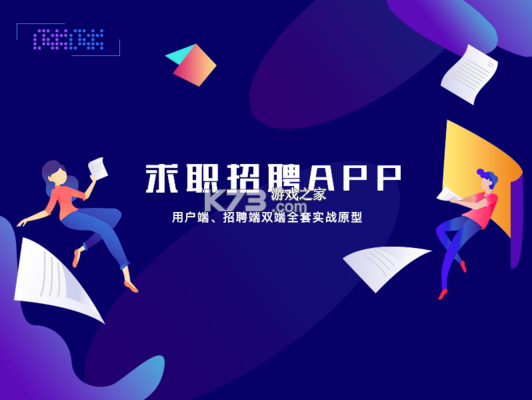附近求职招工作 v1.0.2 下载官方版 截图