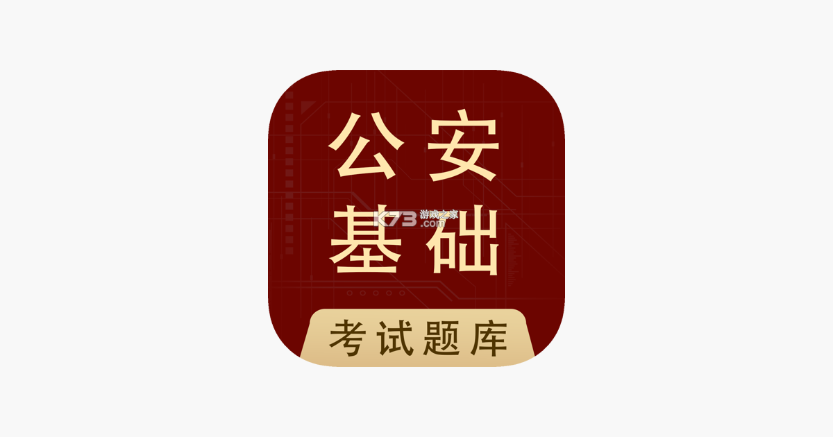 保安员考证学知题 v5.0.4 安卓app安装下载 截图