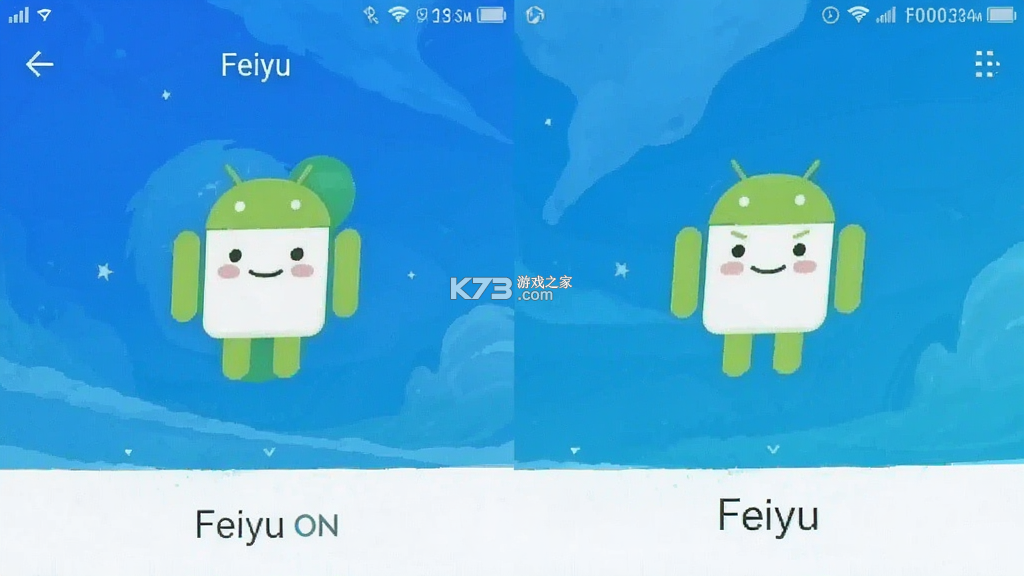 Feiyu ON(飞宇ON) v3.2.96 下载安装手机版 截图