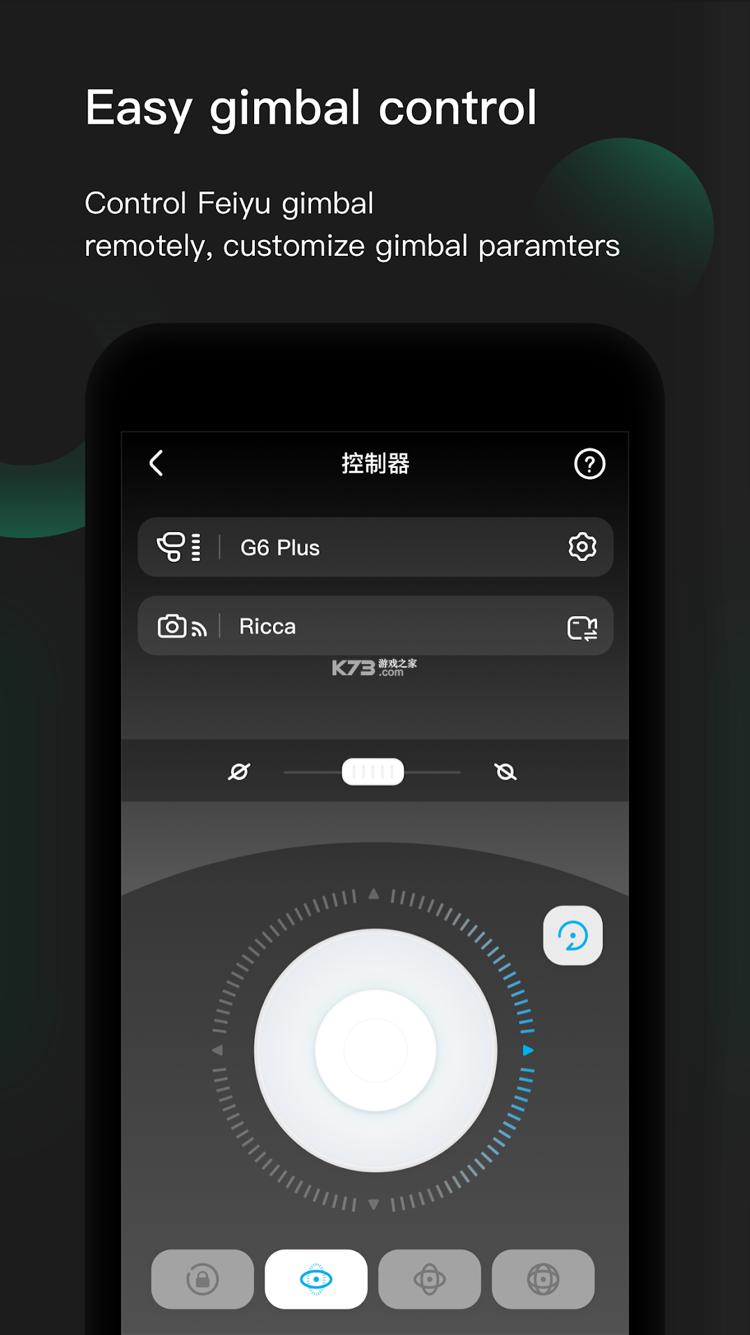 Feiyu ON(飞宇ON) v3.2.96 下载安装手机版 截图