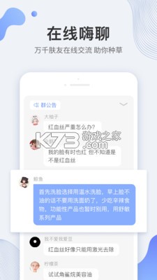 星逑 v1.2.5 下载手机版 截图