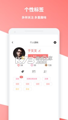 星逑 v1.2.5 下载手机版 截图