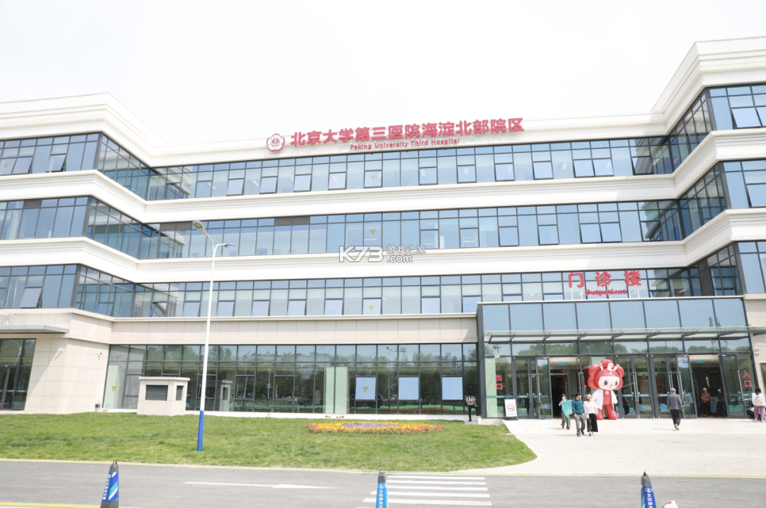 北医三院 v2.1.9 安卓app安装下载 截图