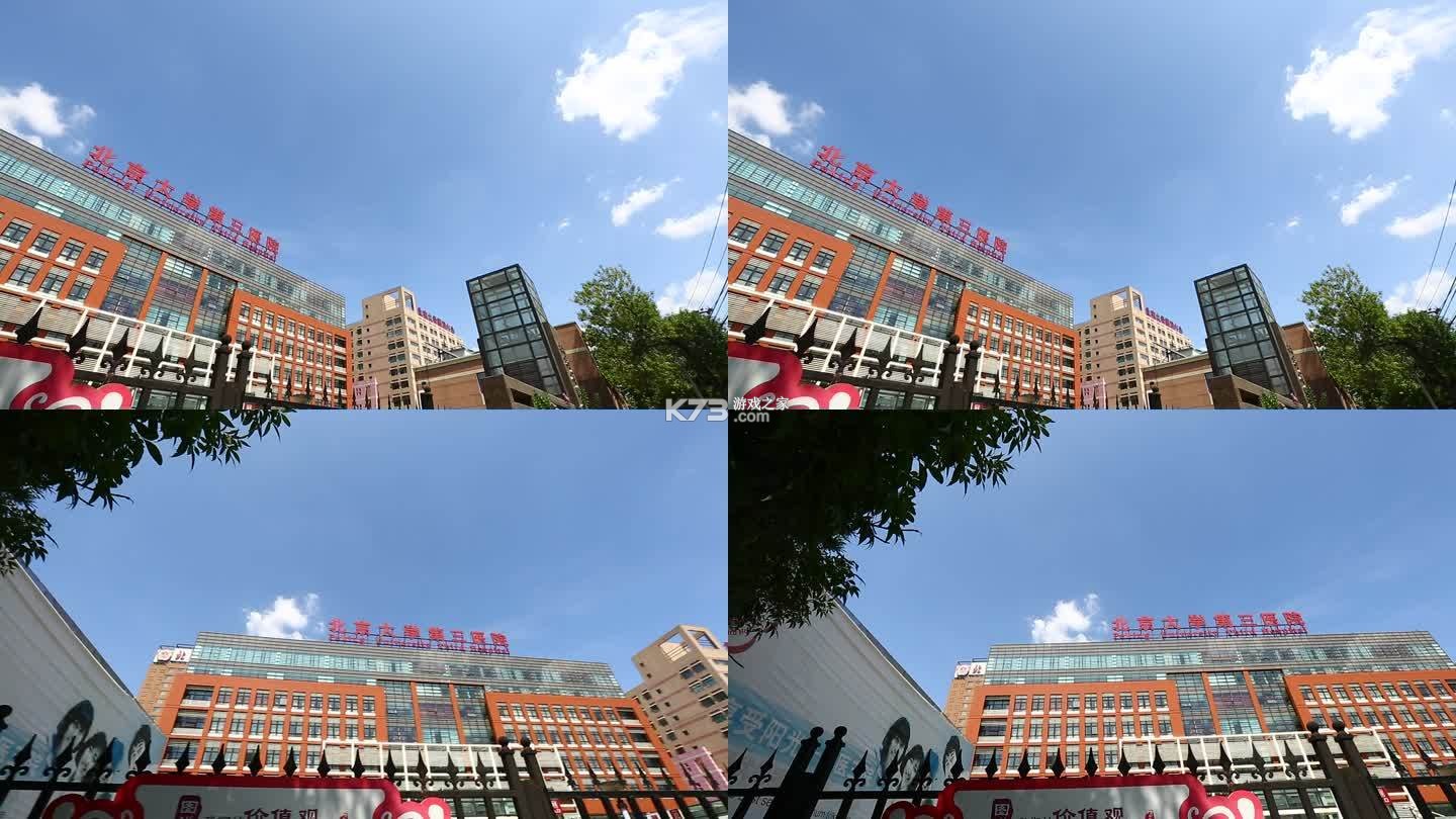 北医三院 v2.1.9 安卓app安装下载 截图