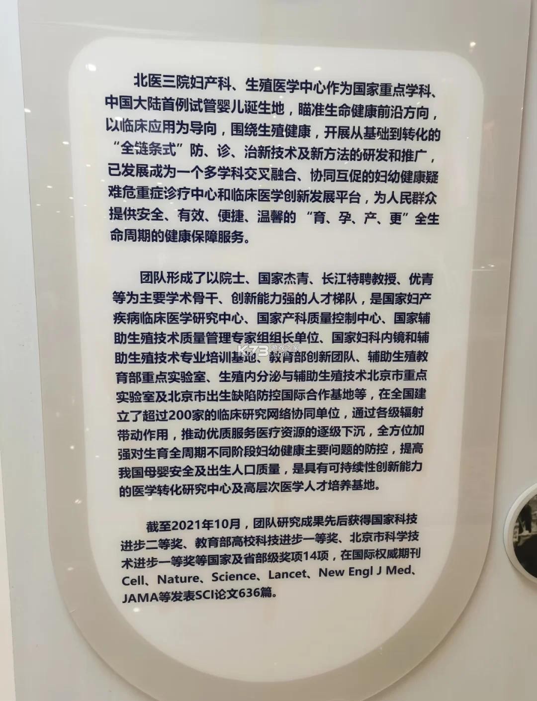 北医三院 v2.1.9 安卓app安装下载 截图
