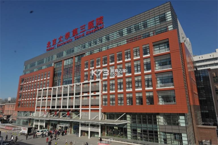 北医三院 v2.1.9 安卓app安装下载 截图