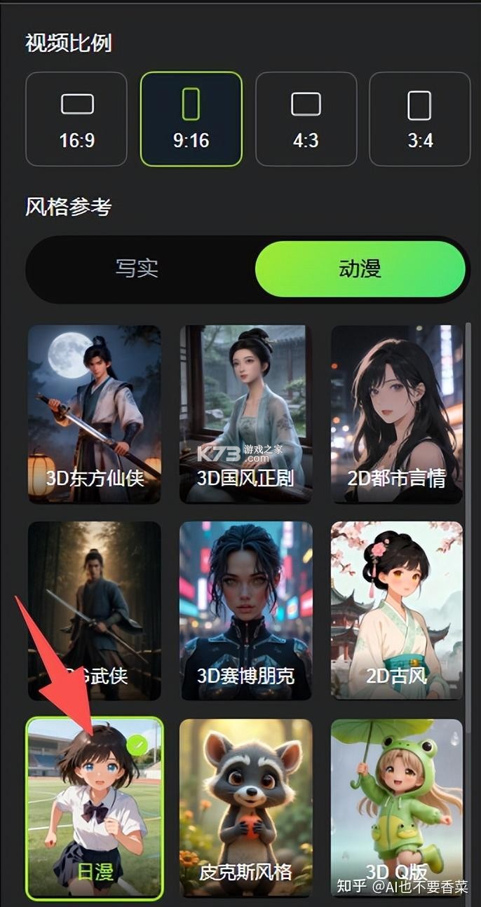 AI漫剧生成 v1.1.3 下载免费 截图