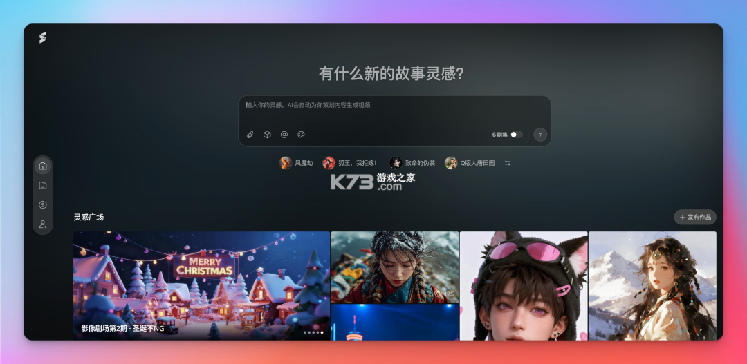 AI漫剧生成 v1.1.3 下载免费 截图