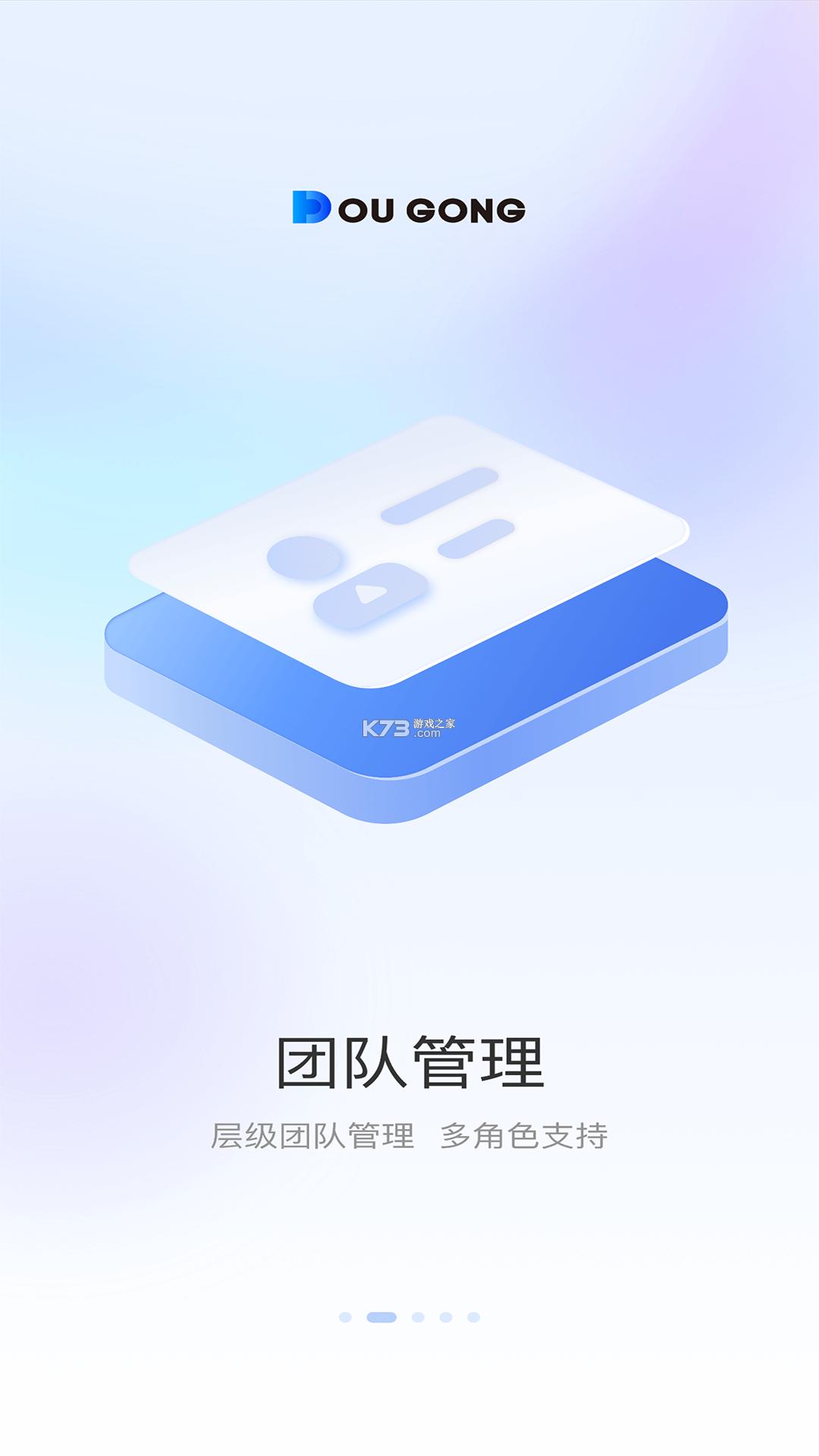 斗拱管家 v1.5.3 app下载免费 截图