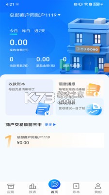 斗拱管家 v1.5.3 app下载免费 截图