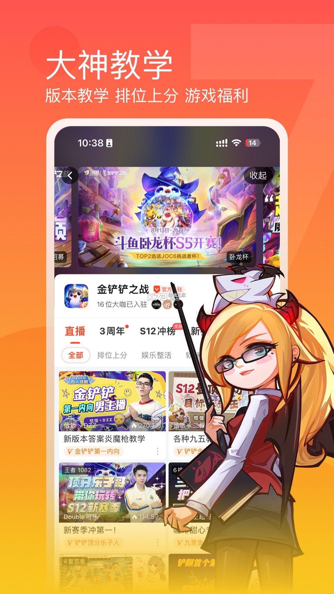 斗拱管家 v1.5.3 app下载免费 截图