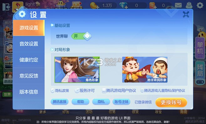 斗拱管家 v1.5.3 app下载免费 截图