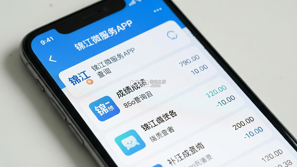 锦江微服务 v1.0.5 安卓app安装下载 截图