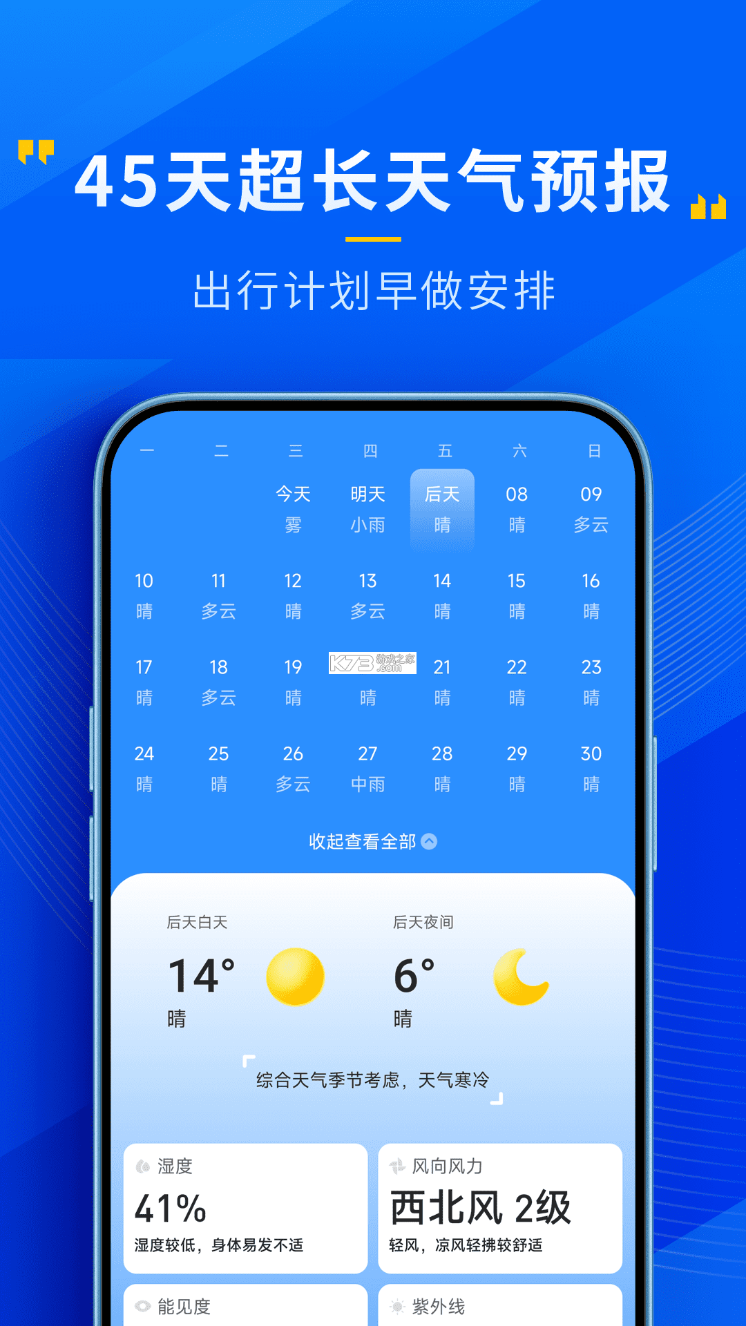 瑞云天气 v1.0.0 安卓app安装下载 截图
