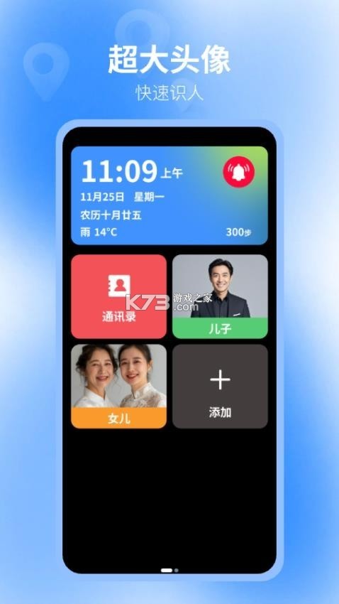 中老年手机助手 v1.0 app下载免费 截图