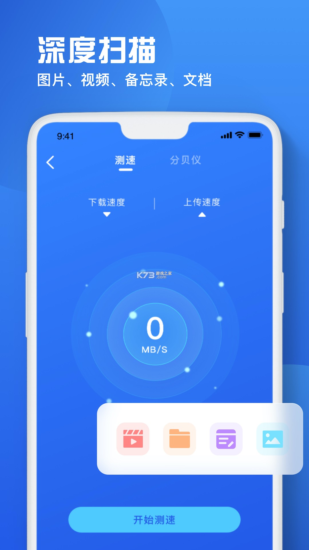 备忘录恢复 v1.0 app下载免费 截图