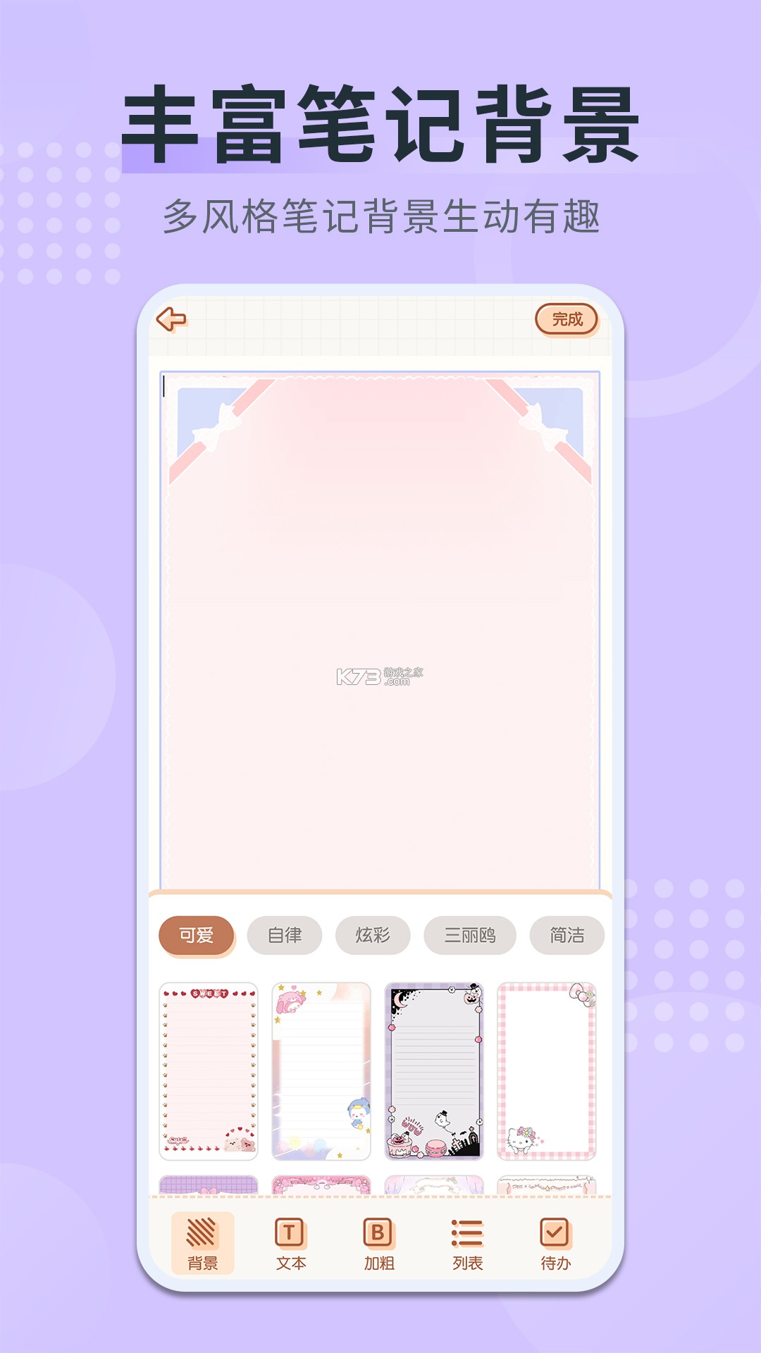 备忘录恢复 v1.0 app下载免费 截图