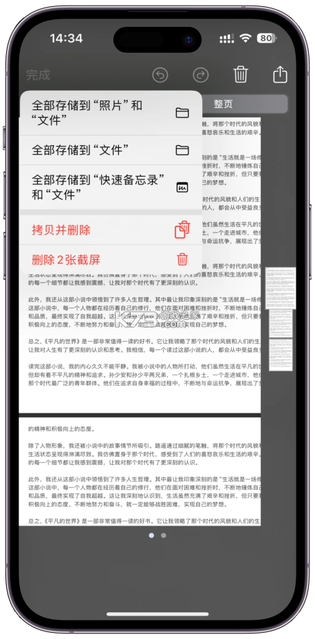 备忘录恢复 v1.0 app下载免费 截图