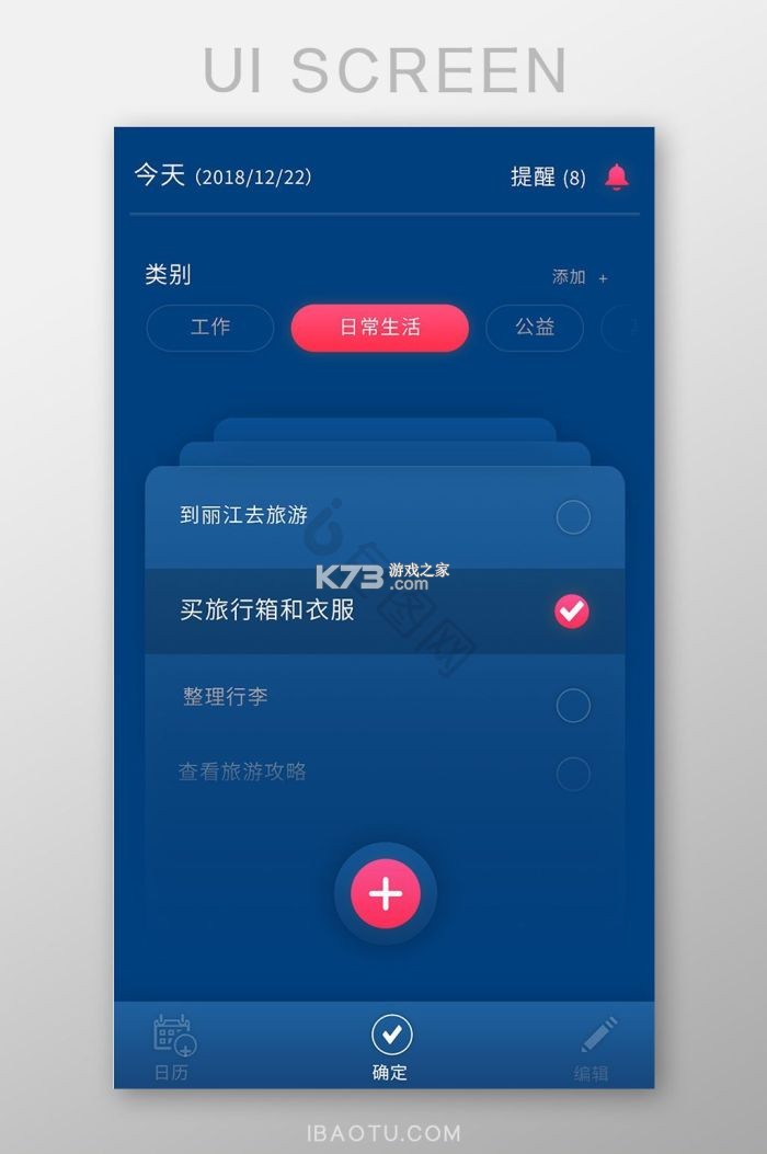 备忘录恢复 v1.0 app下载免费 截图