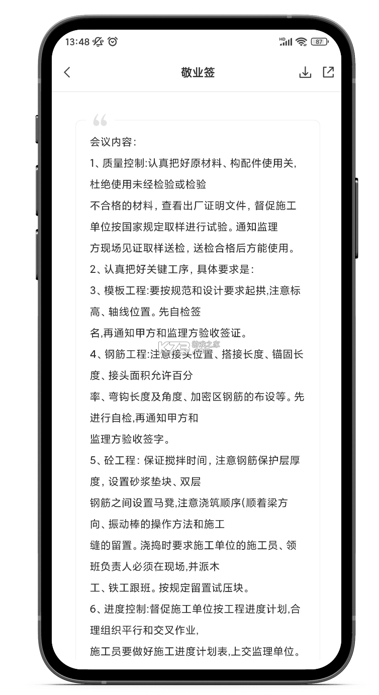 备忘录恢复 v1.0 app下载免费 截图