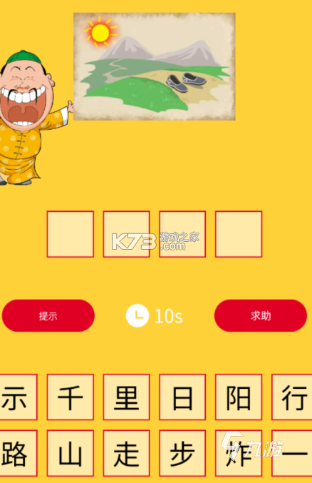 看图猜成语 v6.3 app下载免费 截图