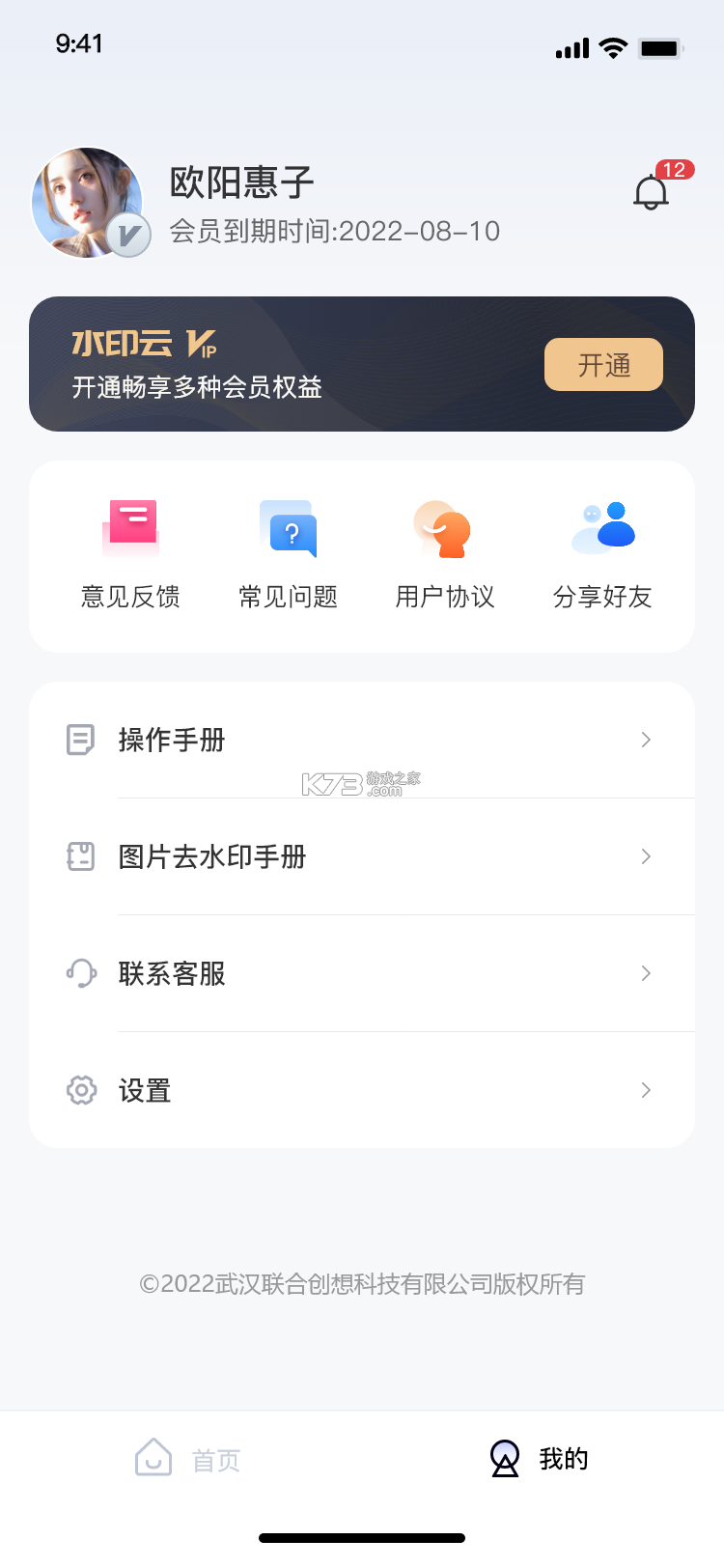 云聚物流 v3.9.21 下载免费 截图