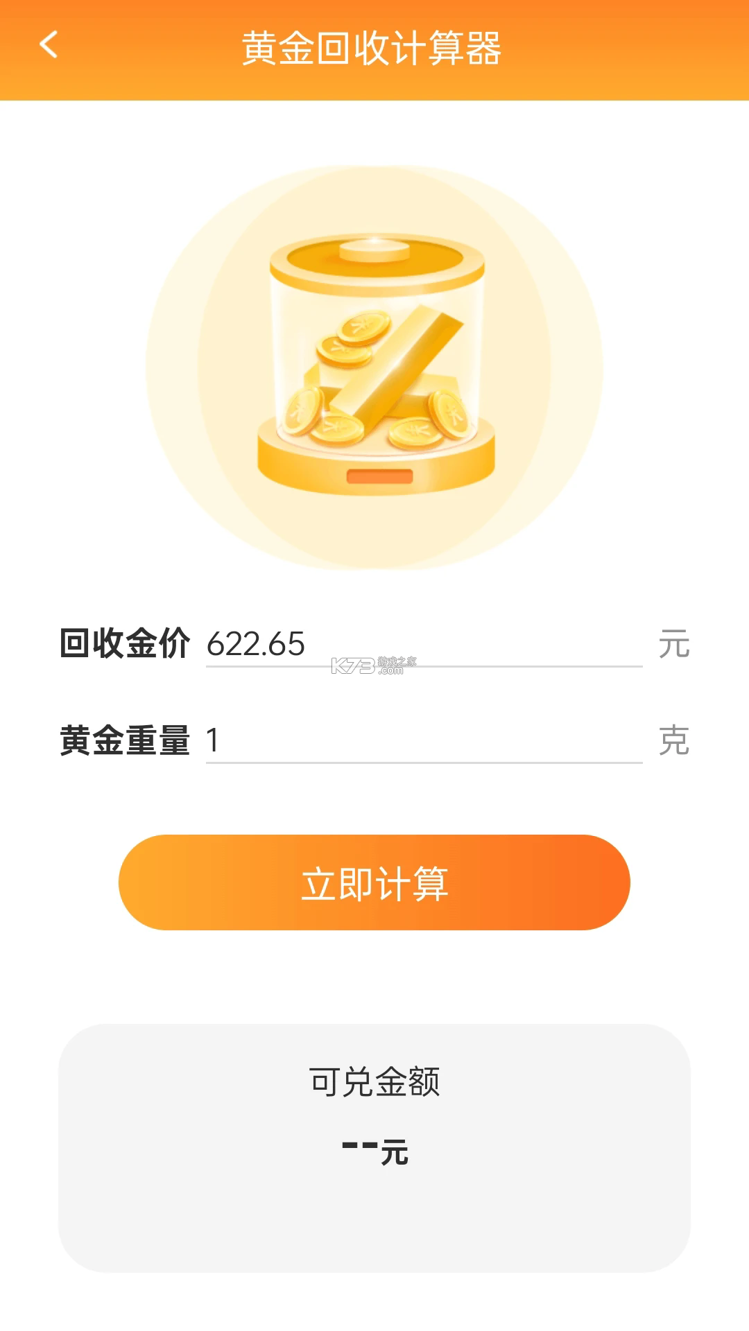 金喜来驾 v1.0.3 官方app下载安装 截图