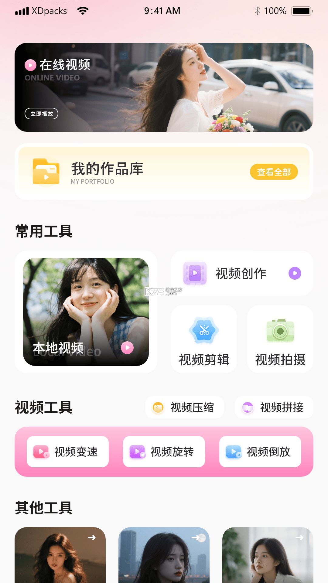 金喜来驾 v1.0.3 官方app下载安装 截图