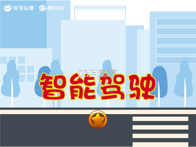金喜来驾 v1.0.3 官方app下载安装 截图