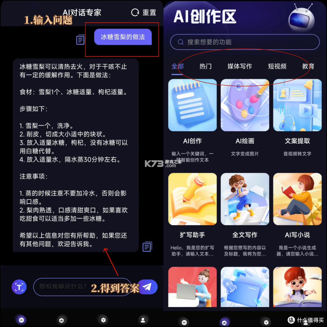 AI万能问答 v1.1.7 安卓app安装下载 截图