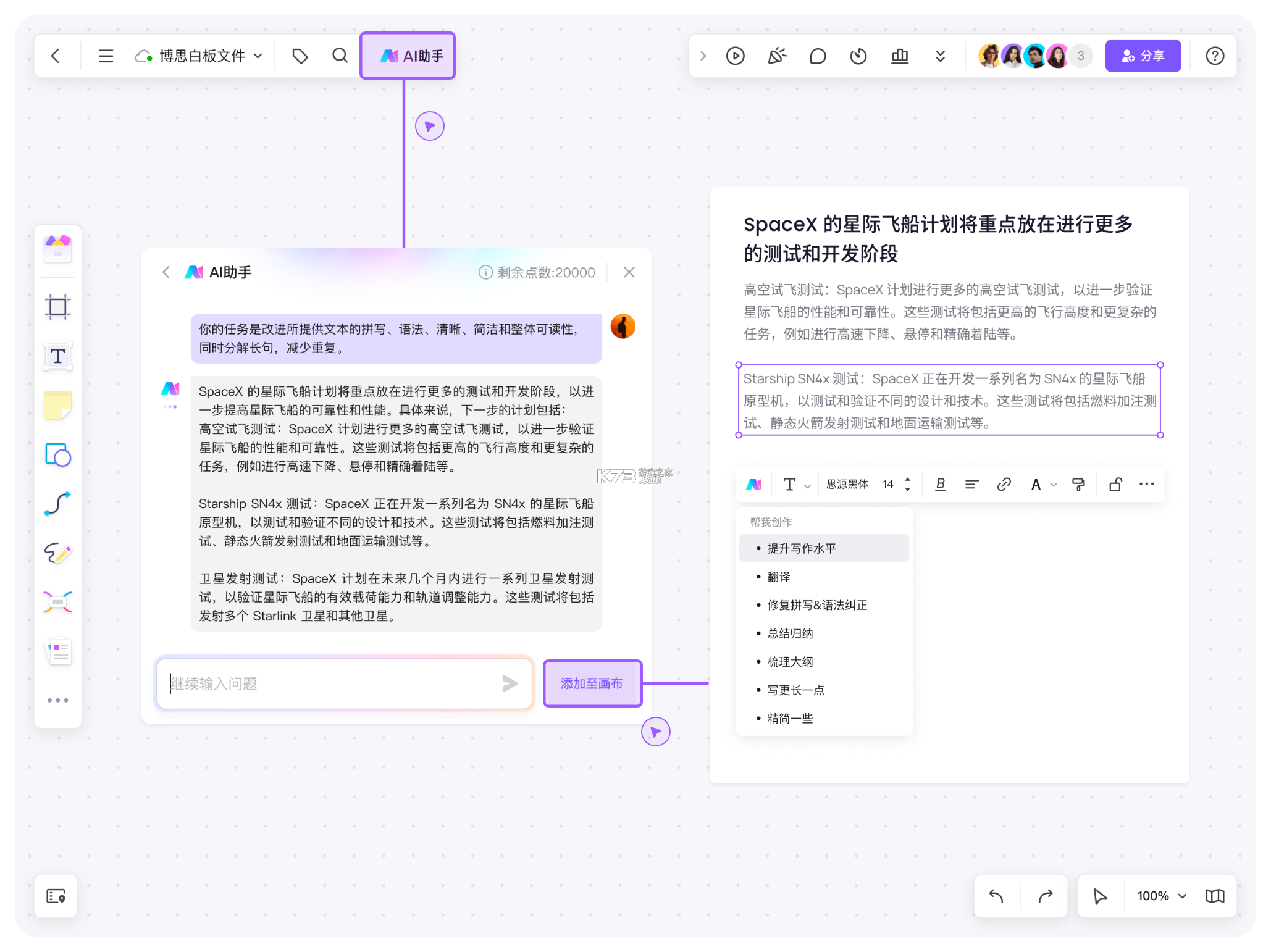 AI万能问答 v1.1.7 安卓app安装下载 截图