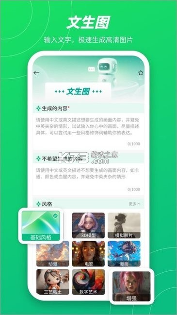 AI万能问答 v1.1.7 安卓app安装下载 截图