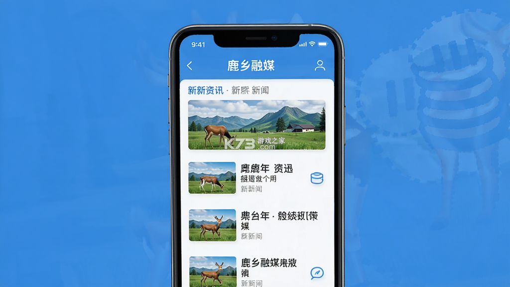鹿乡融媒 v3.9.4 app下载免费 鹿乡融媒 v3.9.4 app下载免费