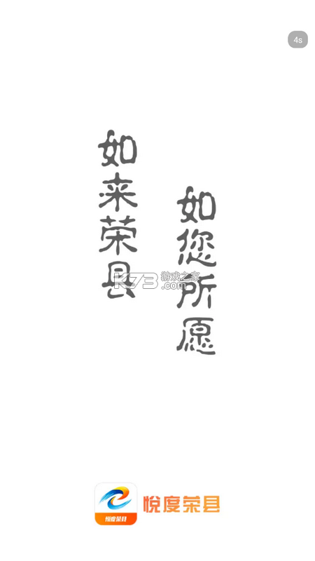鹿乡融媒 v3.9.4 app下载免费 鹿乡融媒 v3.9.4 app下载免费