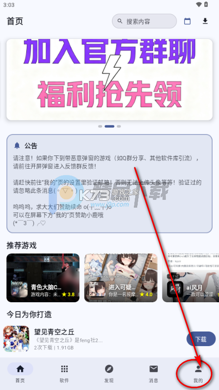 鹿乡融媒 v3.9.4 app下载免费 截图