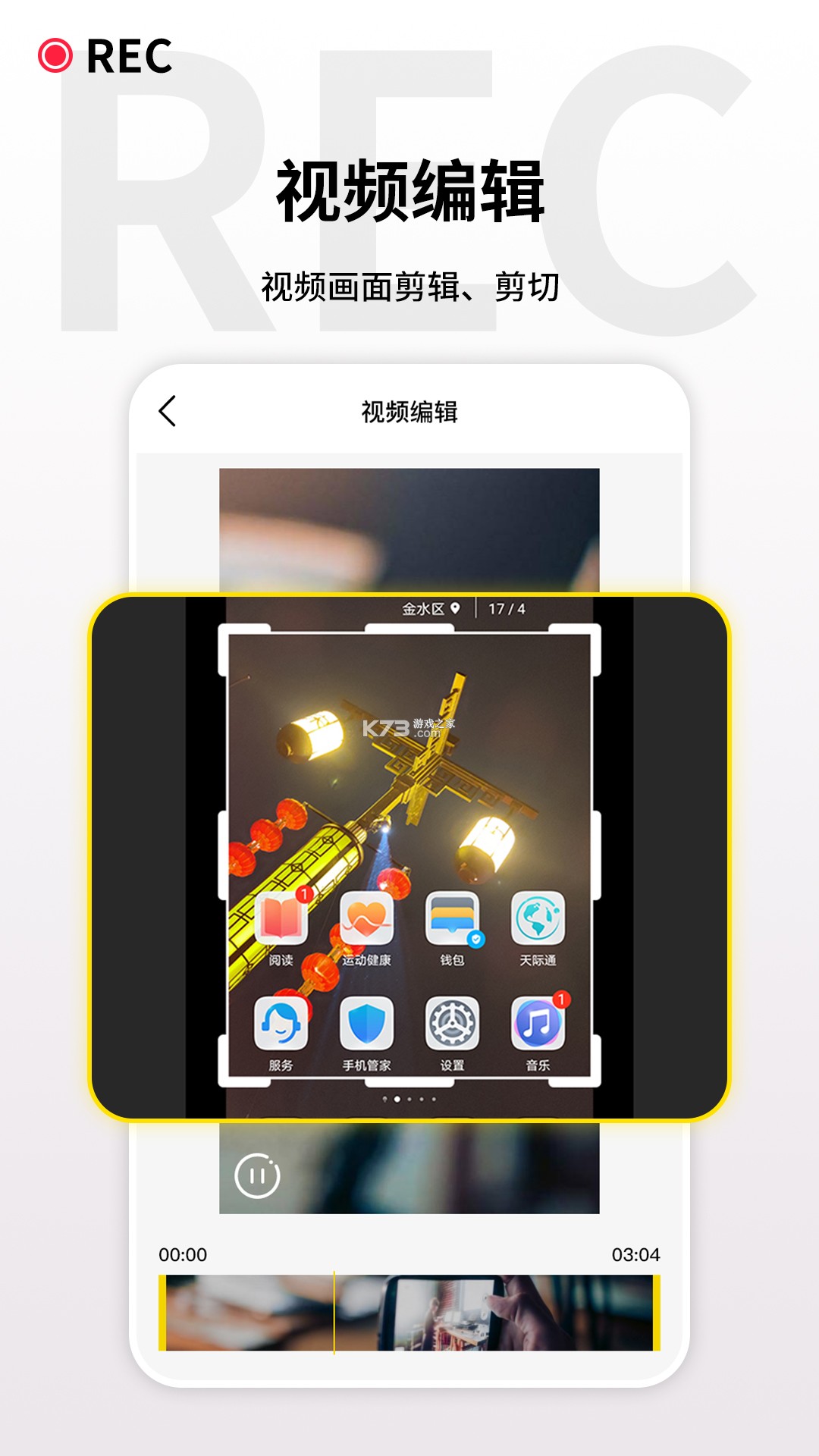 鹿乡融媒 v3.9.4 app下载免费 截图