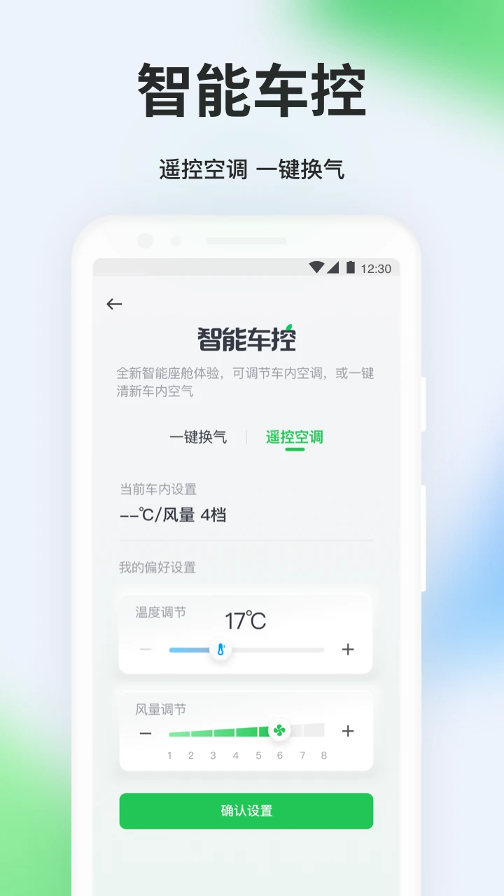 曹操商旅 v1.0.2 下载app安装正版 截图