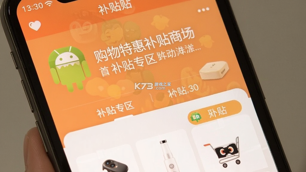 购物特惠补贴商城 v1.0.0 app下载免费 截图