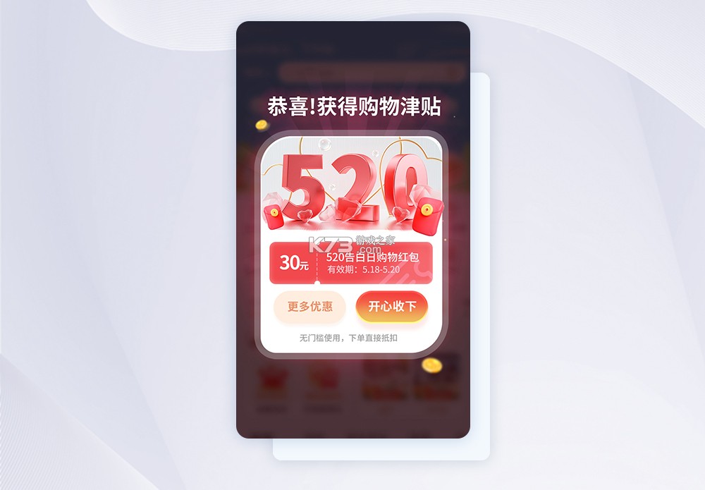 购物特惠补贴商城 v1.0.0 app下载免费 截图