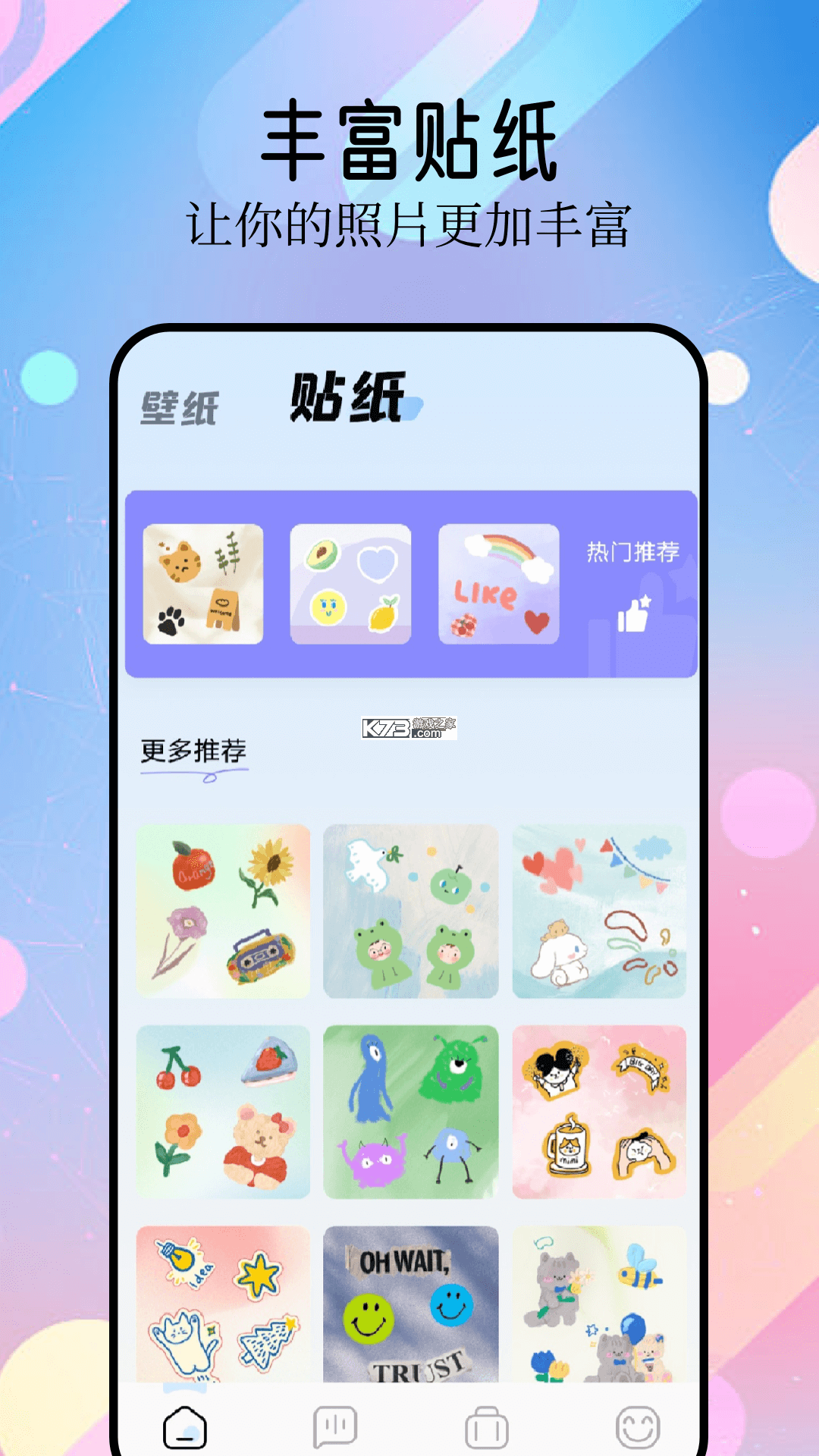 精灵美化包 v1.11 下载免费 截图