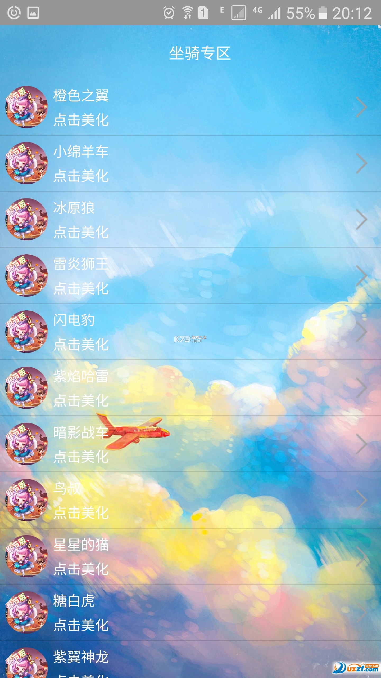 精灵美化包 v1.11 下载免费 截图