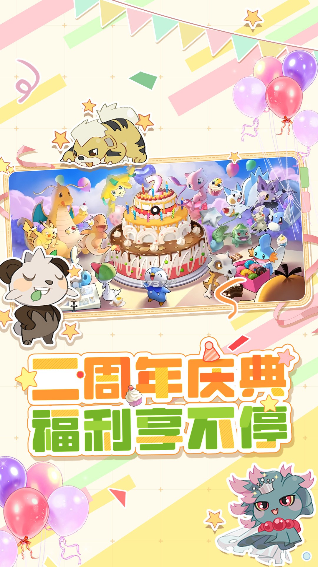 精灵美化包 v1.11 下载免费 截图