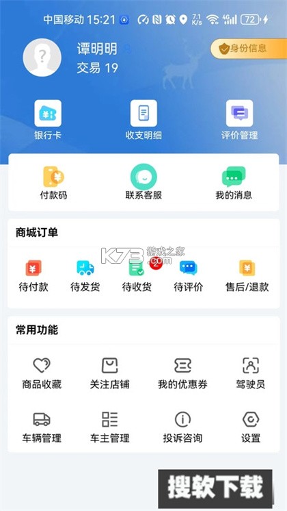 智行钙都 v4.4.35 安卓app安装下载 截图