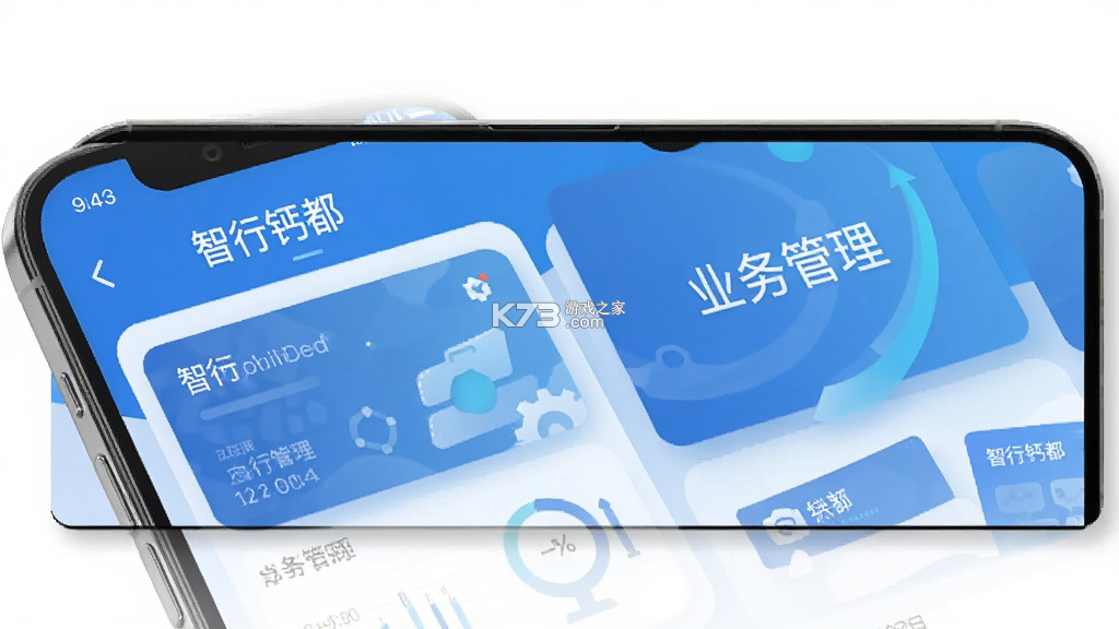 智行钙都 v4.4.35 安卓app安装下载 截图
