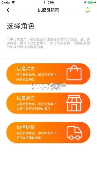 智行钙都 v4.4.35 安卓app安装下载 截图