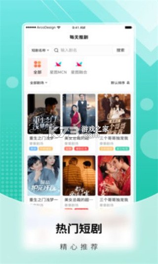 天天推剧 v3.0.0 下载手机版 截图